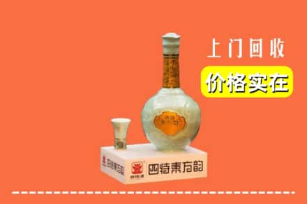 诚信求购:宁德市福安高价回收四特酒